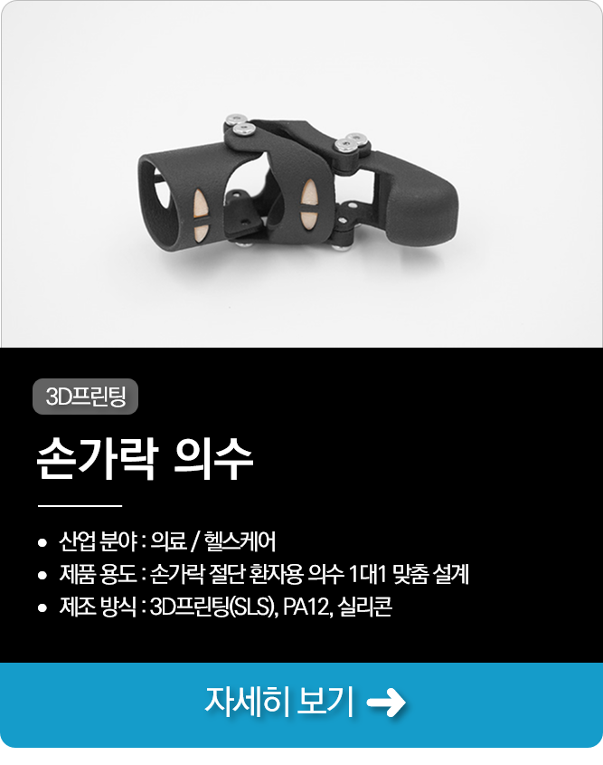 합성고무 소재 링크