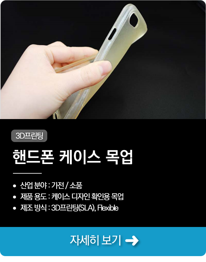 합성고무 소재 링크2